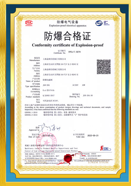 马鞍山防爆合格证