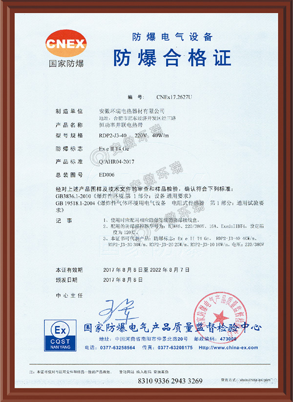 agv防爆合格证