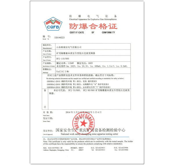 上海防爆合格证号查询