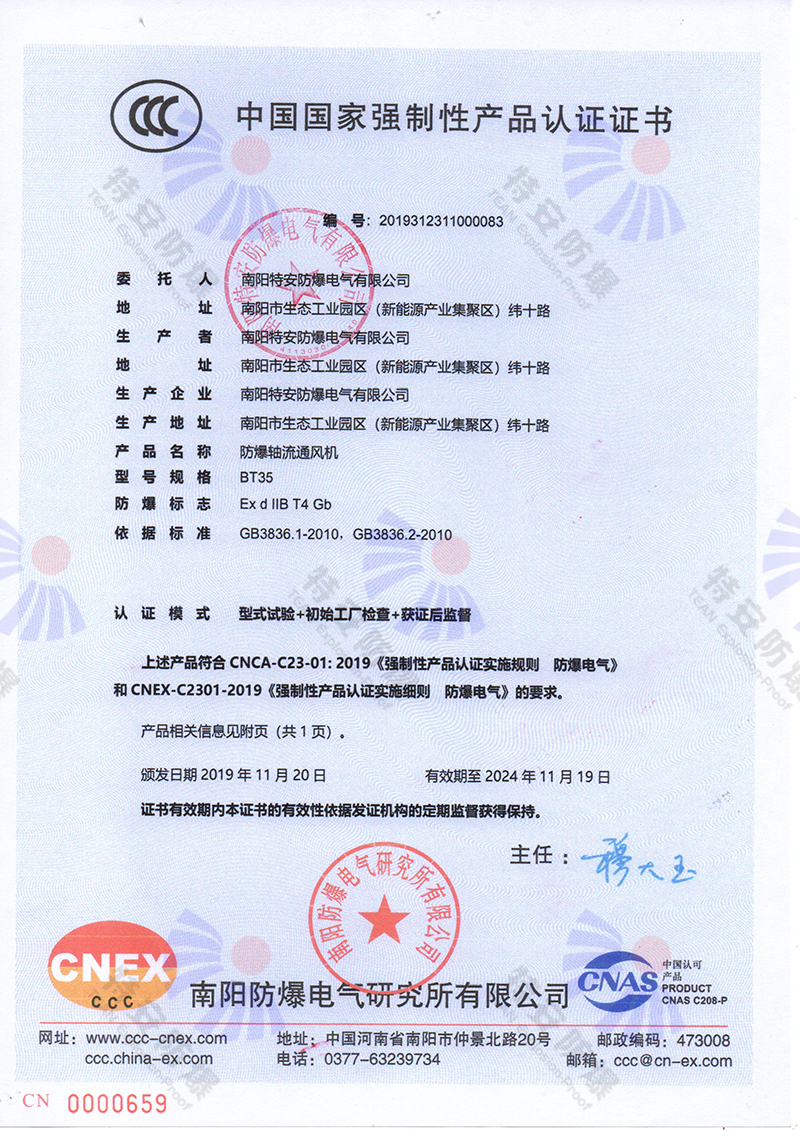 防爆合格证mbs什么意思
