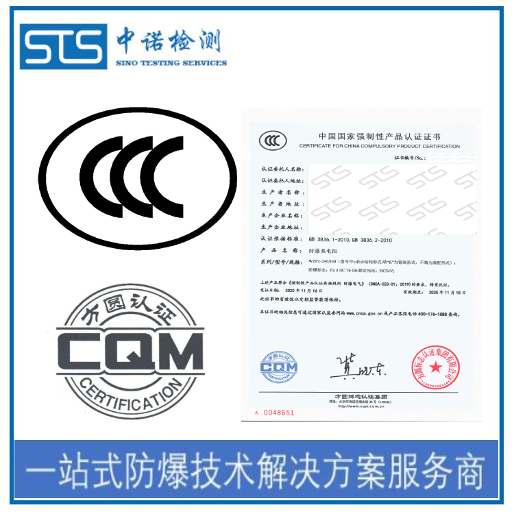 有防爆3c认证还需要防爆合格证