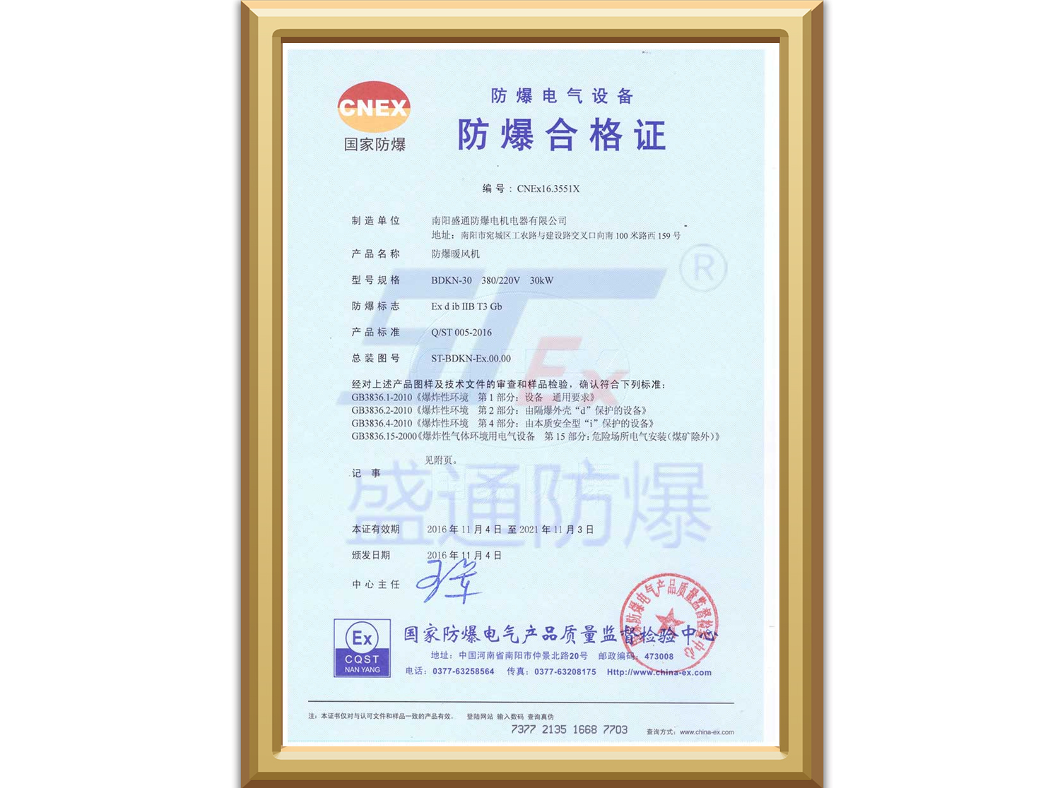防爆合格证怎么配