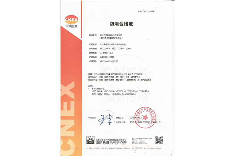 如何识别防爆合格证假货