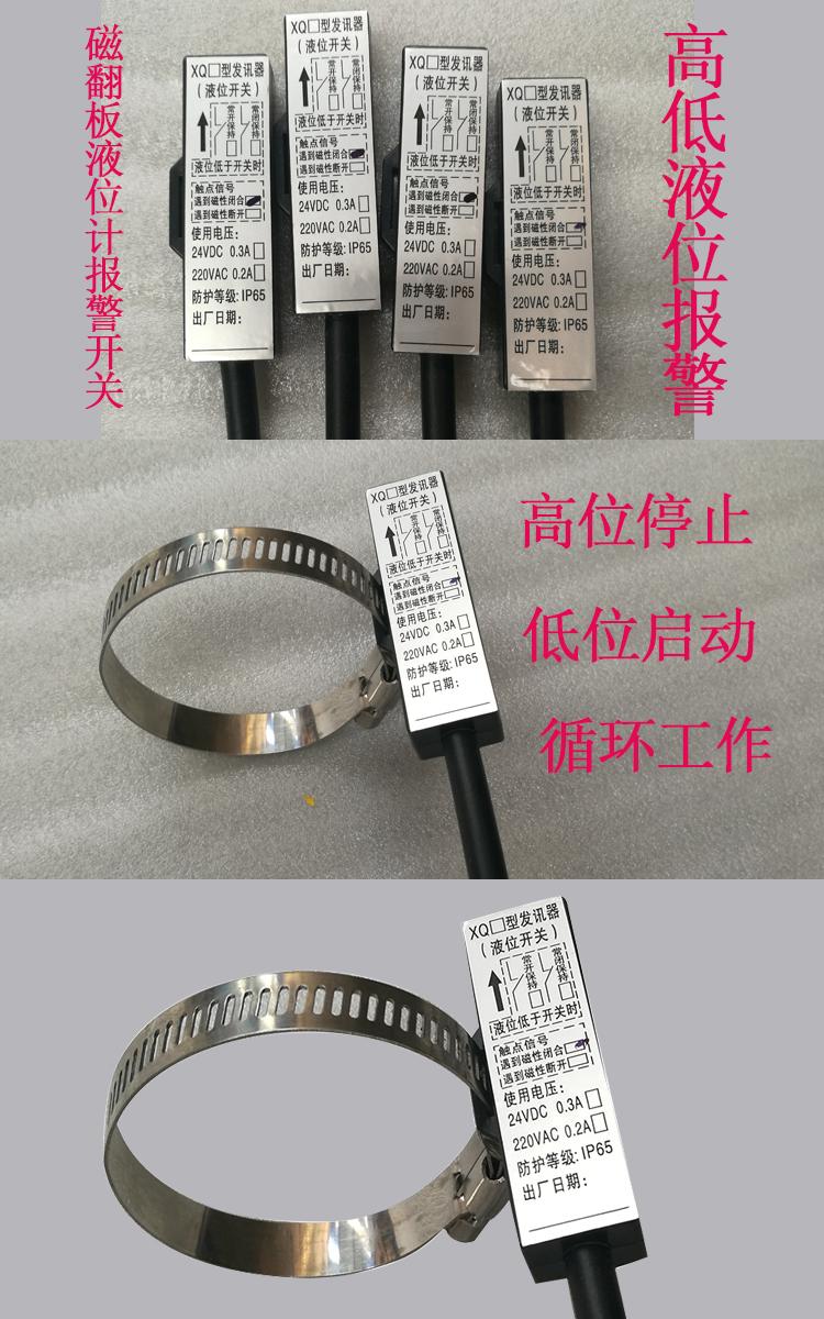 磁翻板防爆磁感应开关合格证