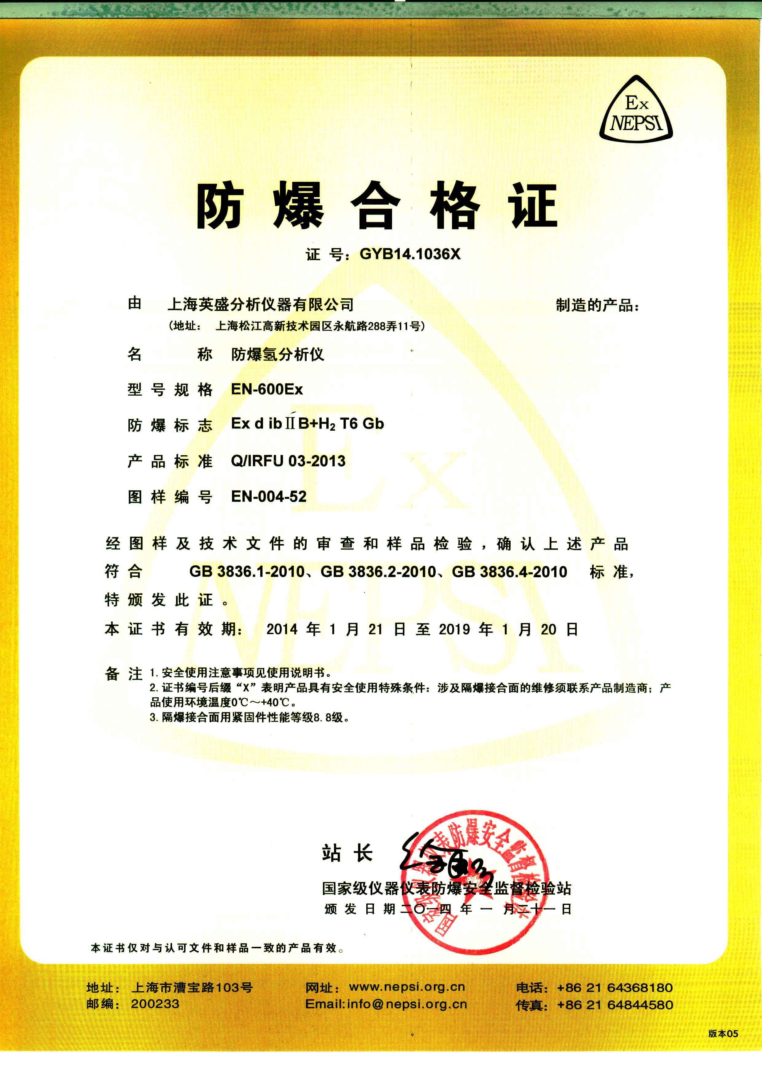 江西防爆合格证查询