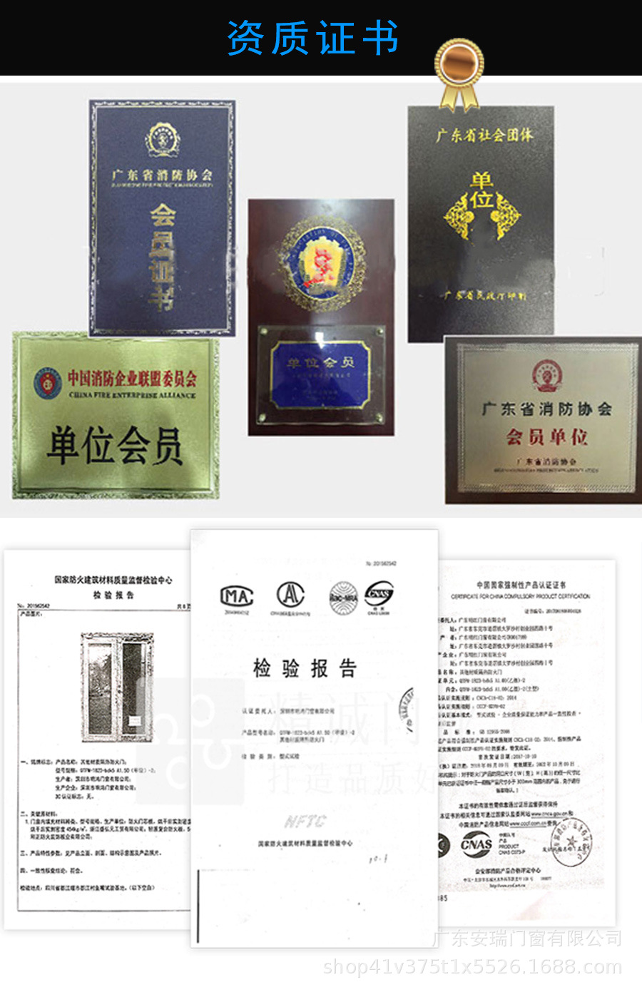 玻璃防火防爆合格证书图片