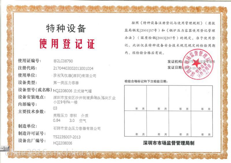 衢州防爆合格证多少钱