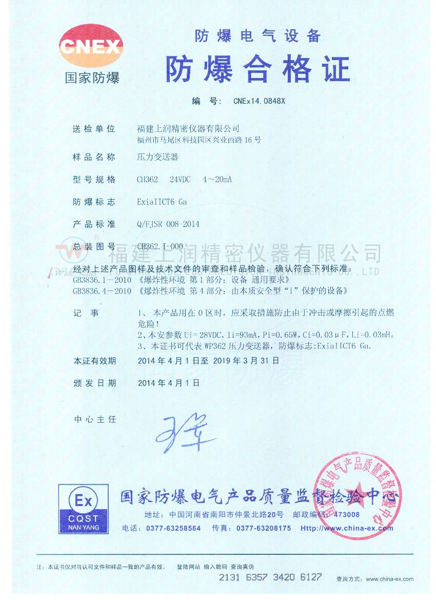 飞利蒲防爆灯合格证