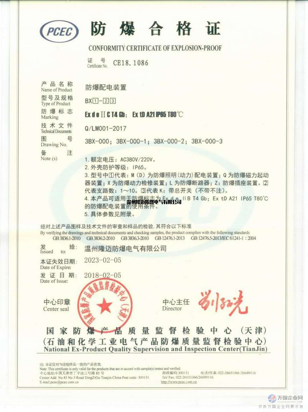 防爆铭牌与防爆合格证