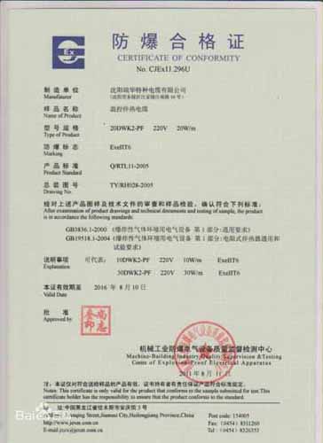防爆合格证从左向右代表什么