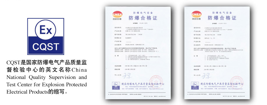 福建防爆合格证等级说明