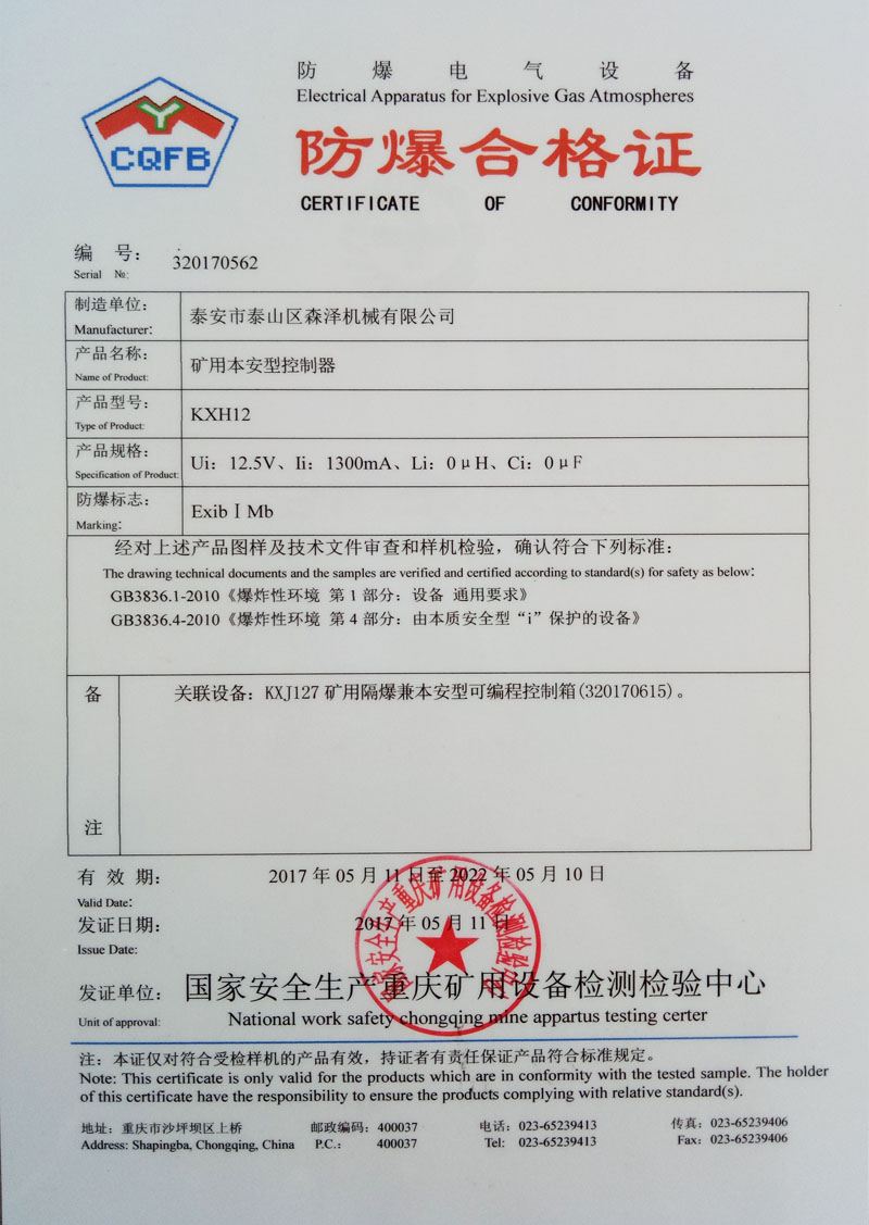 陕西防爆合格证在哪里办理