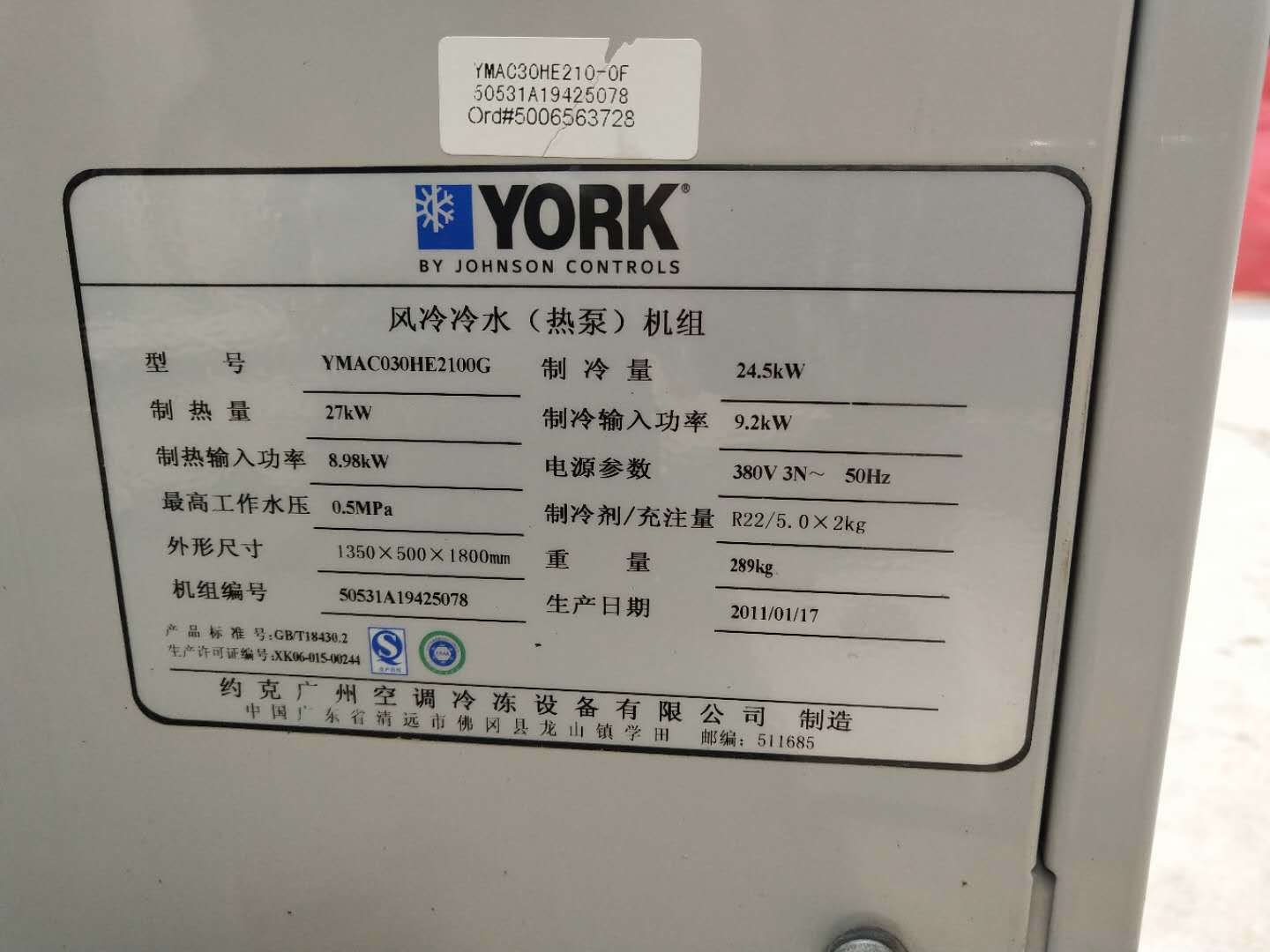 防爆水冷机组合格证