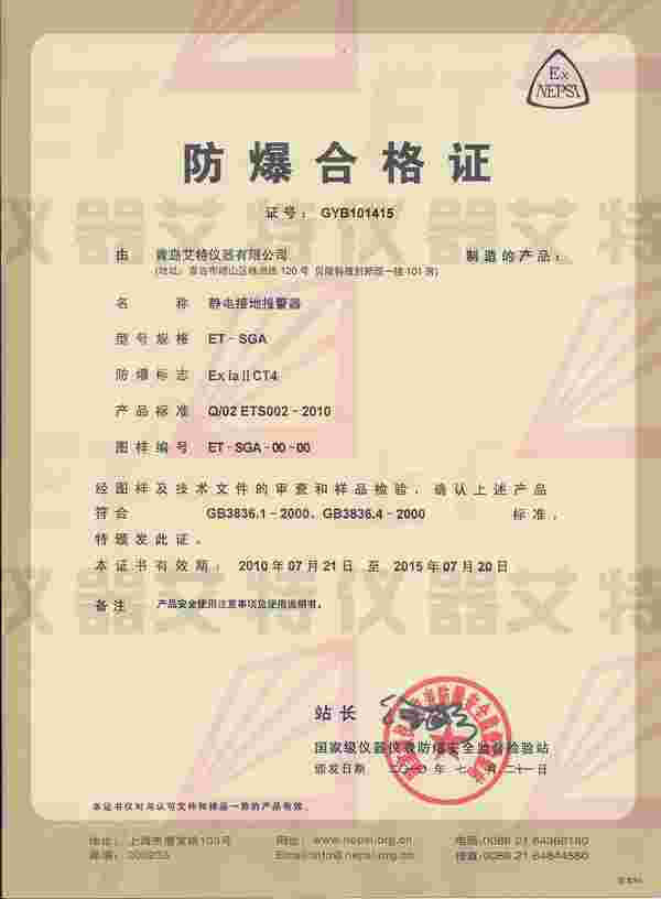 有叉车防爆合格证能办理登记吗