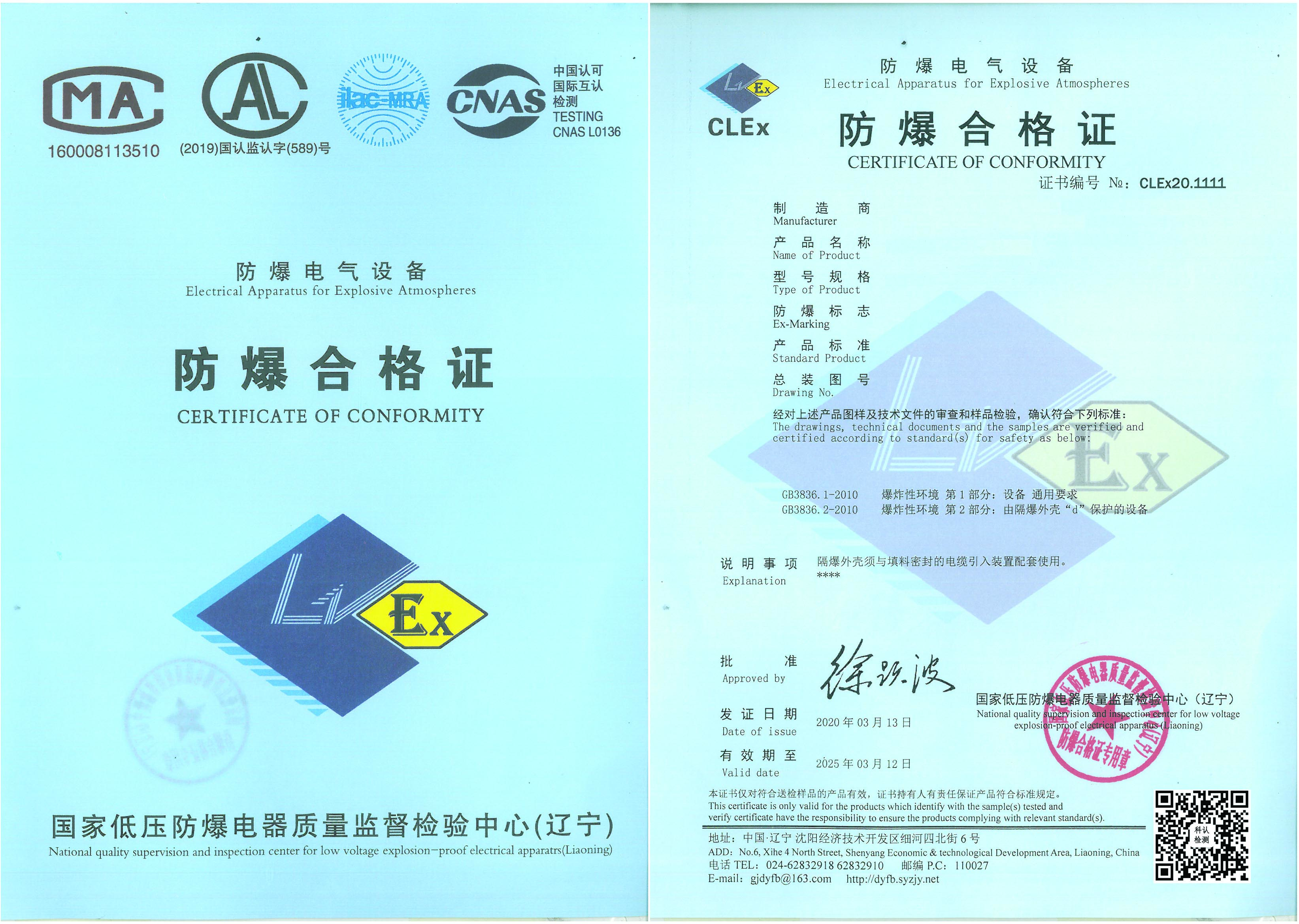 进口防爆产品有防爆合格证吗
