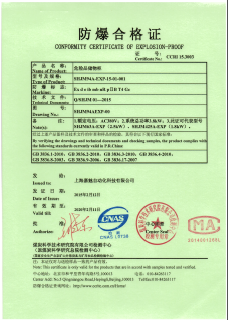 防爆合格证查询电话