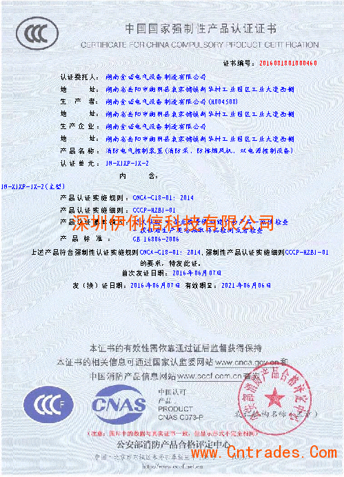 防爆合格证跟3c认证
