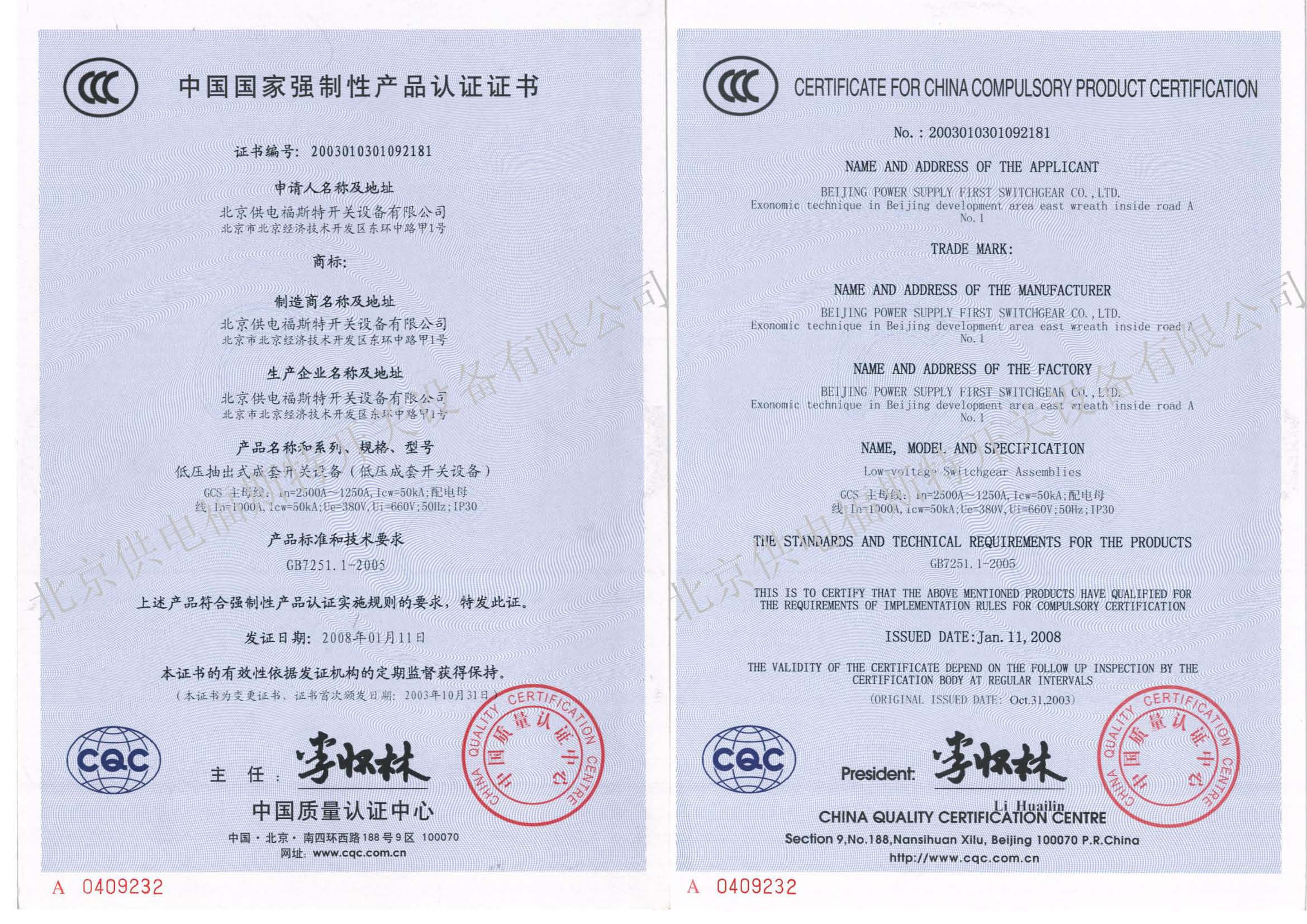 防爆合格证转ccc证书的流程