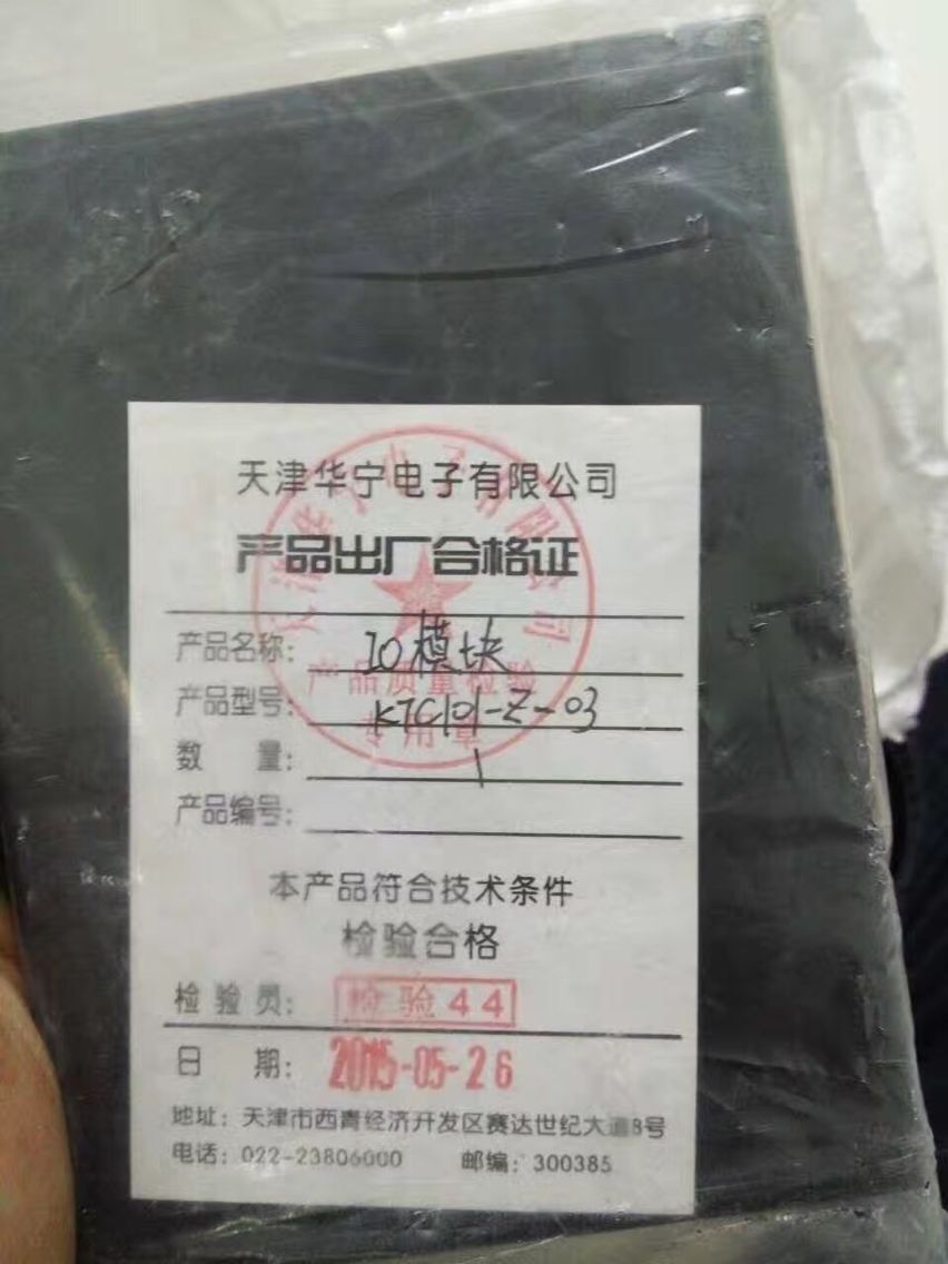 天津华宁防爆合格证