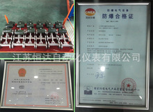 超声波流量计防爆合格证