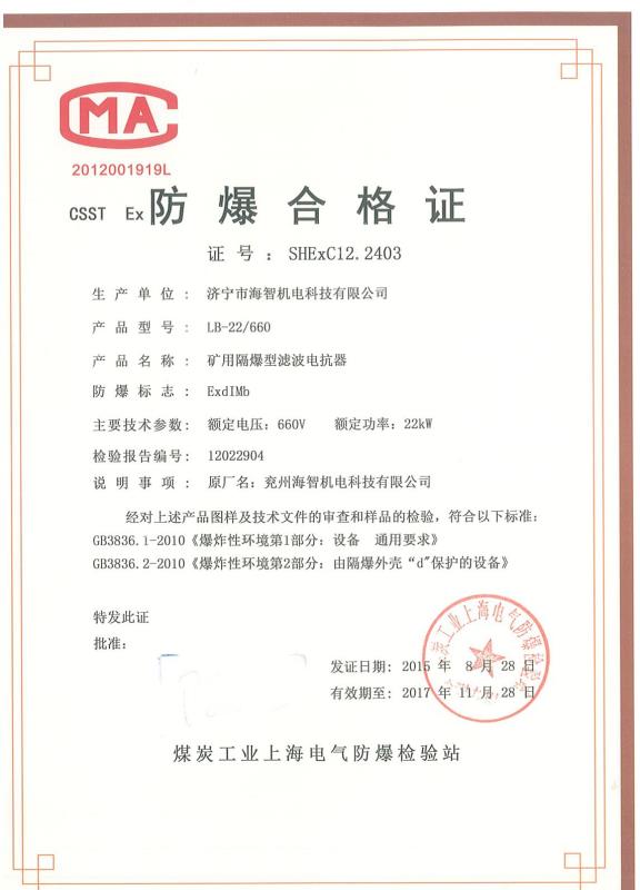 防爆合格证附加代号