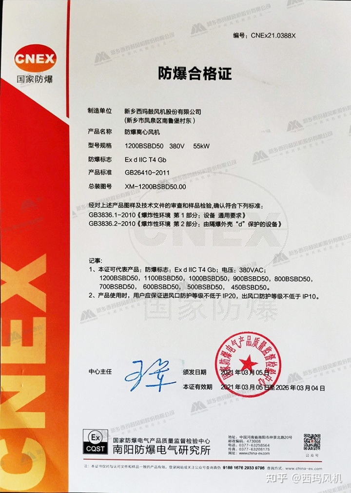 cqex煤矿防爆合格证查询网站