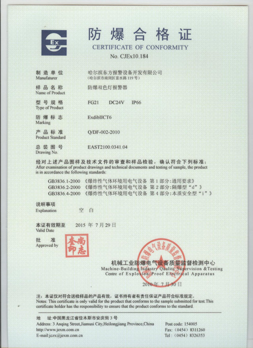 广州通风机防爆合格证