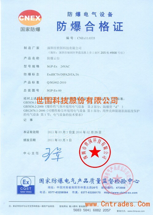 防爆证书和防爆合格证的区别