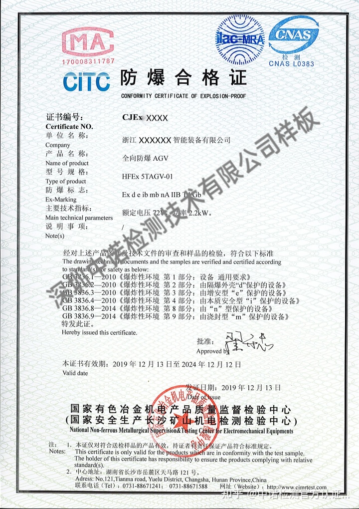 如何取得防爆合格证