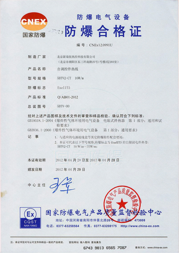 烘箱防爆合格证