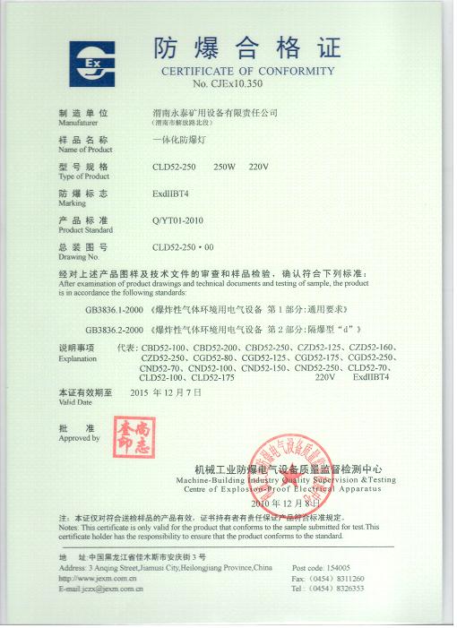 防爆合格证有必要吗