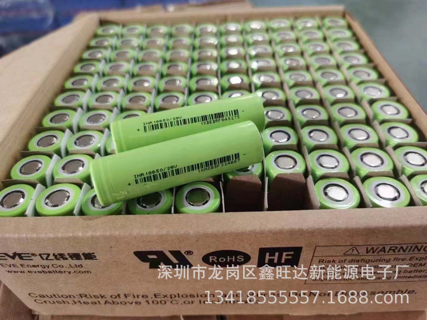 亿纬锂电池防爆合格证
