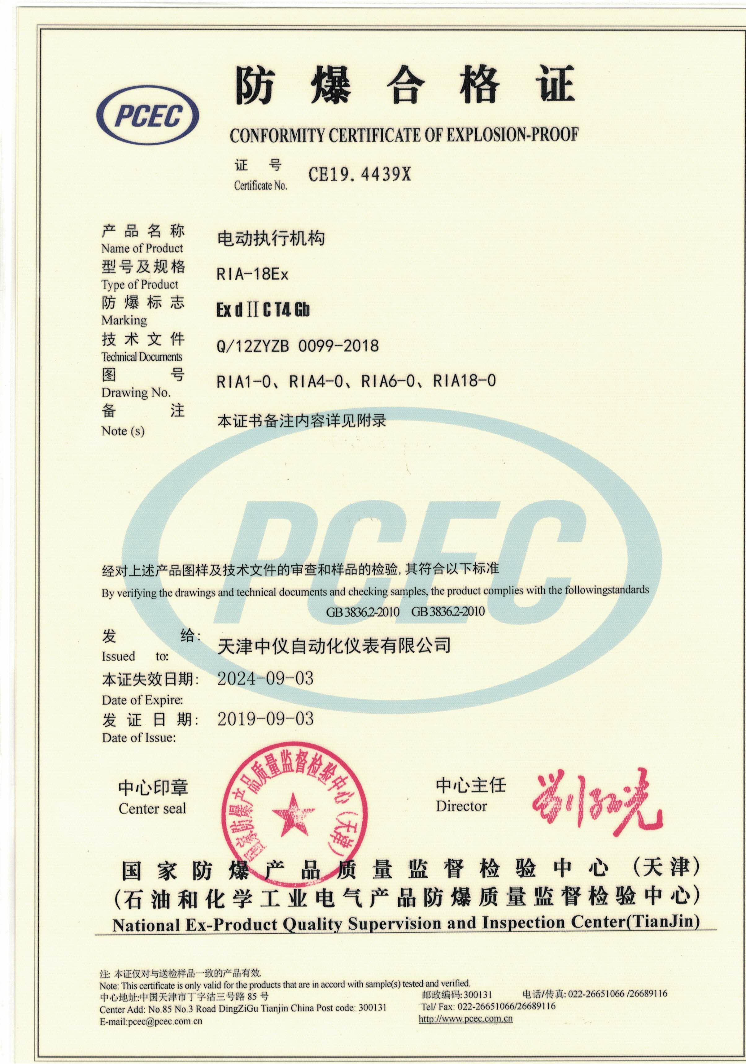 办理防爆合格证机构