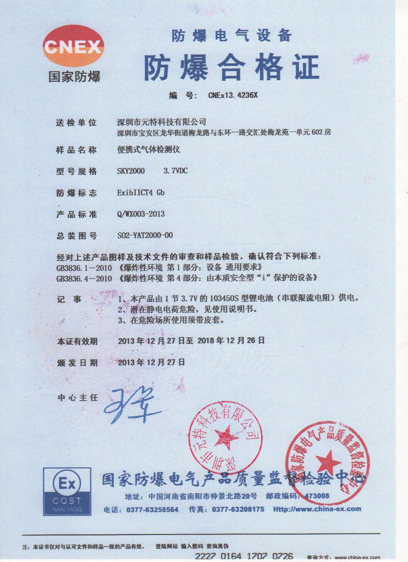 水泵有没有防爆合格证