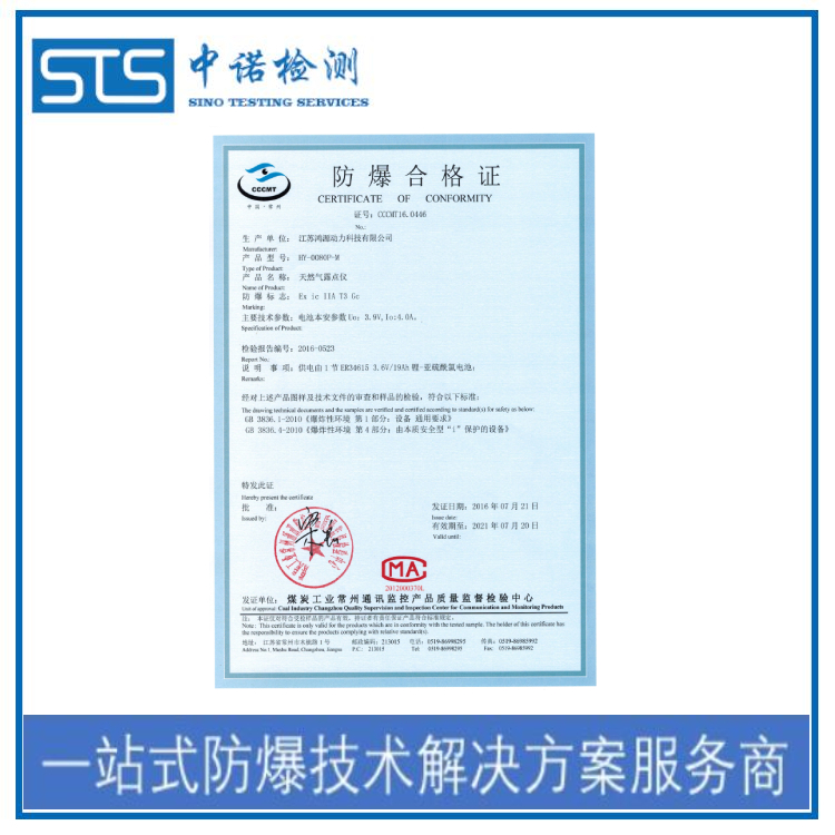 防爆合格证过期行不行