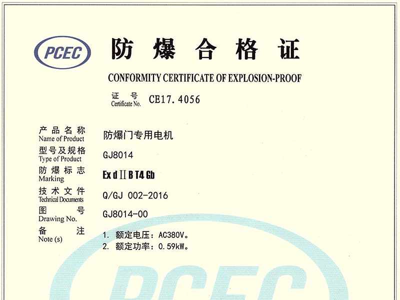 广西防爆合格证等级
