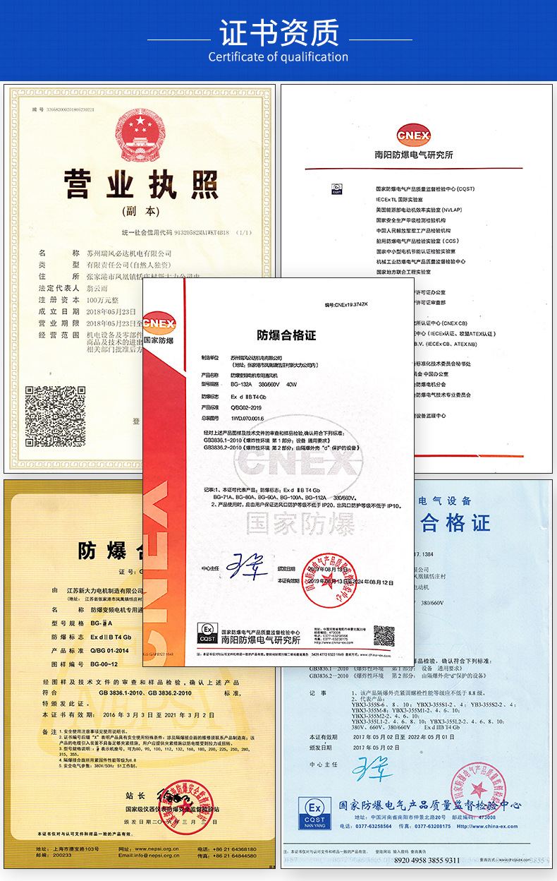 苏州防爆合格证有哪些