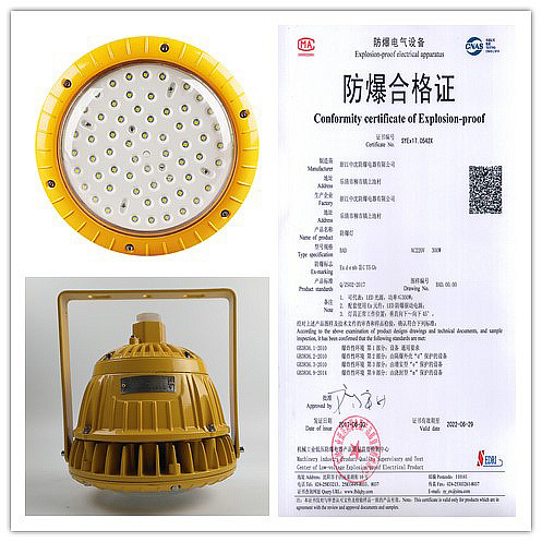 防爆灯合格证号