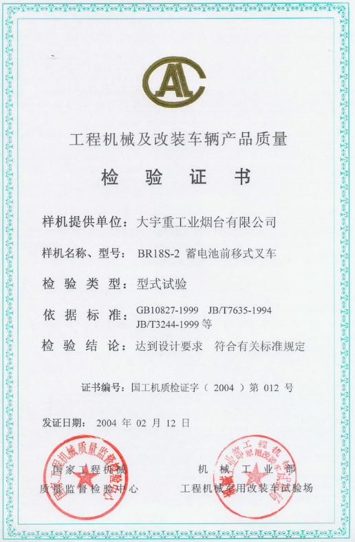 莲塘防爆合格证质检中心