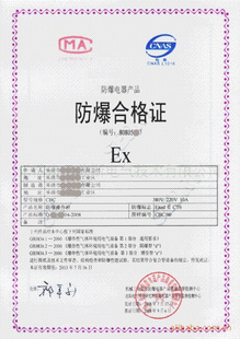 防爆合格证和防爆3c认证的关系