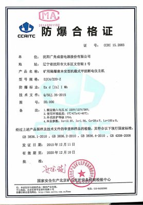 防爆合格证怎么查询