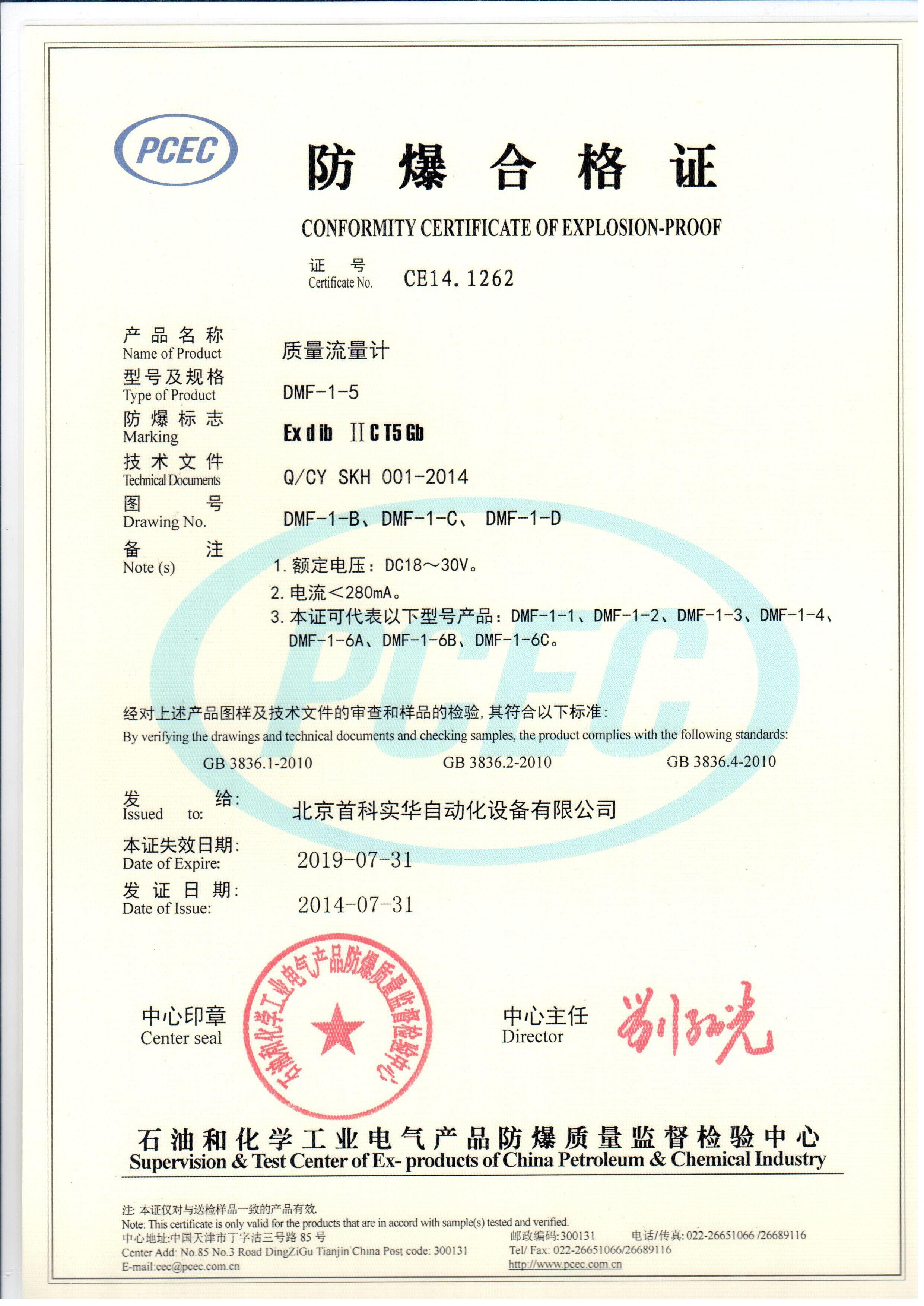 无锡防爆合格证要求
