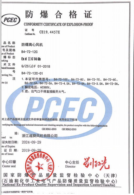 镇江防爆合格证哪些公司有