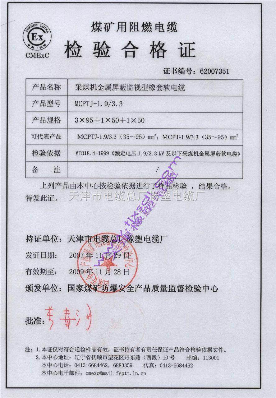 防爆窗产品合格证