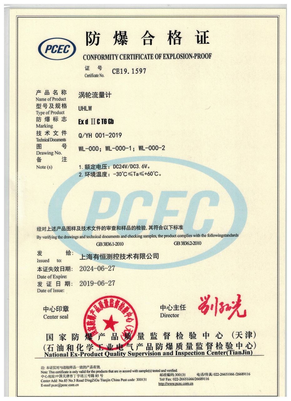 濮阳防爆合格证代理恒全防爆认证