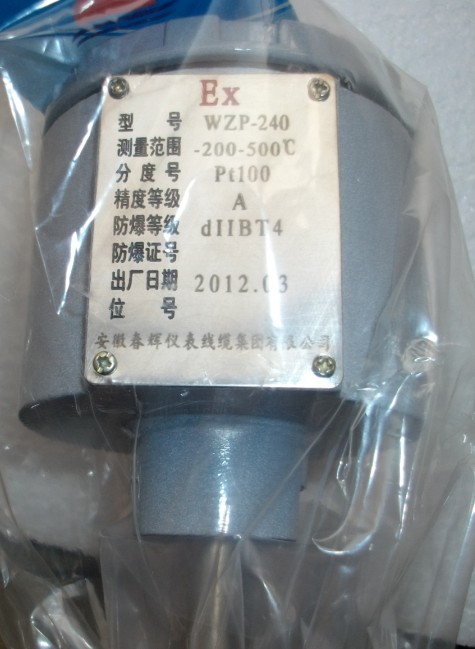 热电偶防爆合格证号