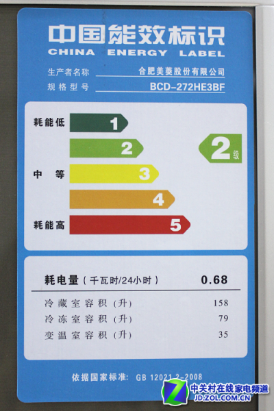 最新版防爆冰箱防爆合格证