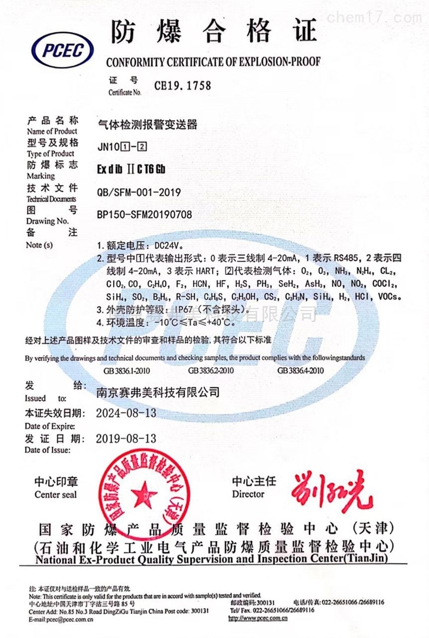 防爆合格证的填料函