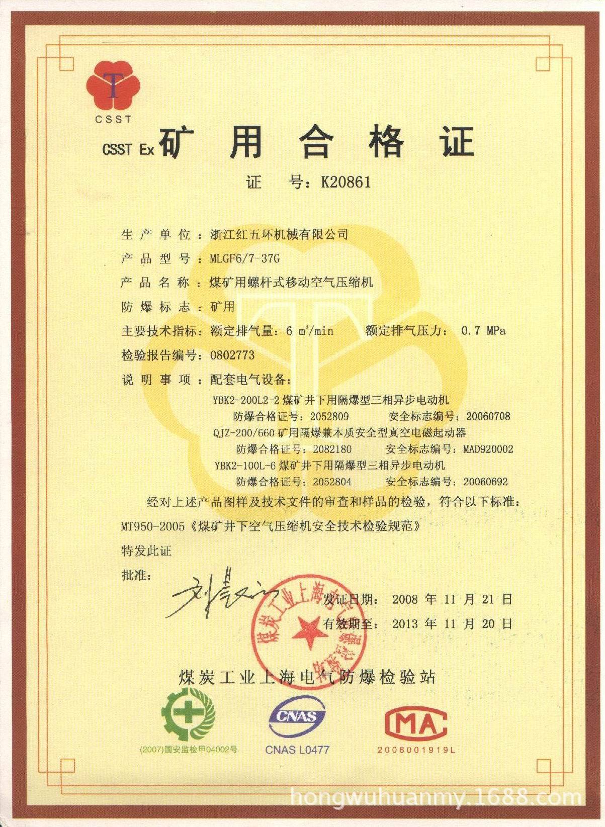 煤矿防爆合格证检查时间是几月