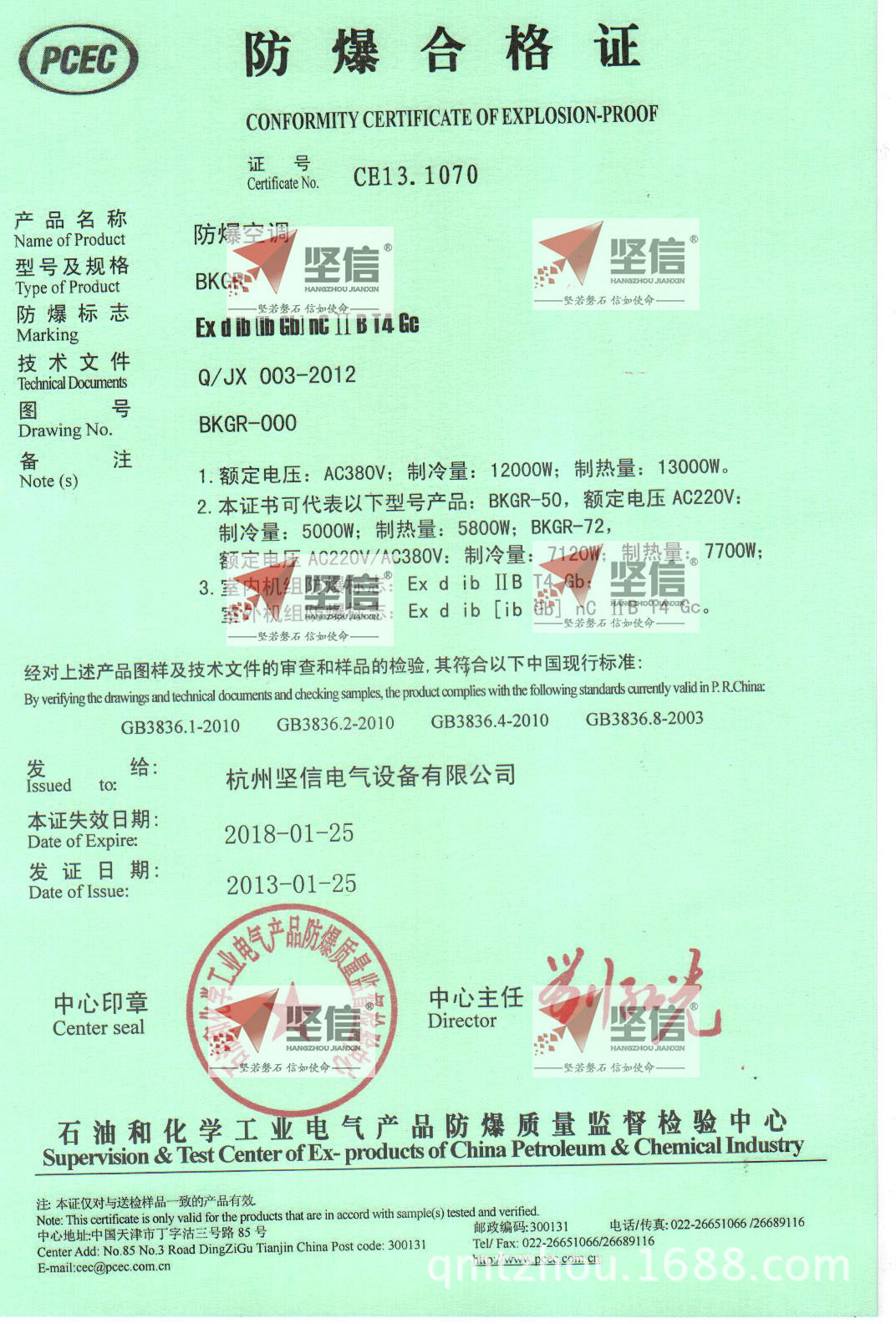 临夏有防爆合格证防爆空调生产
